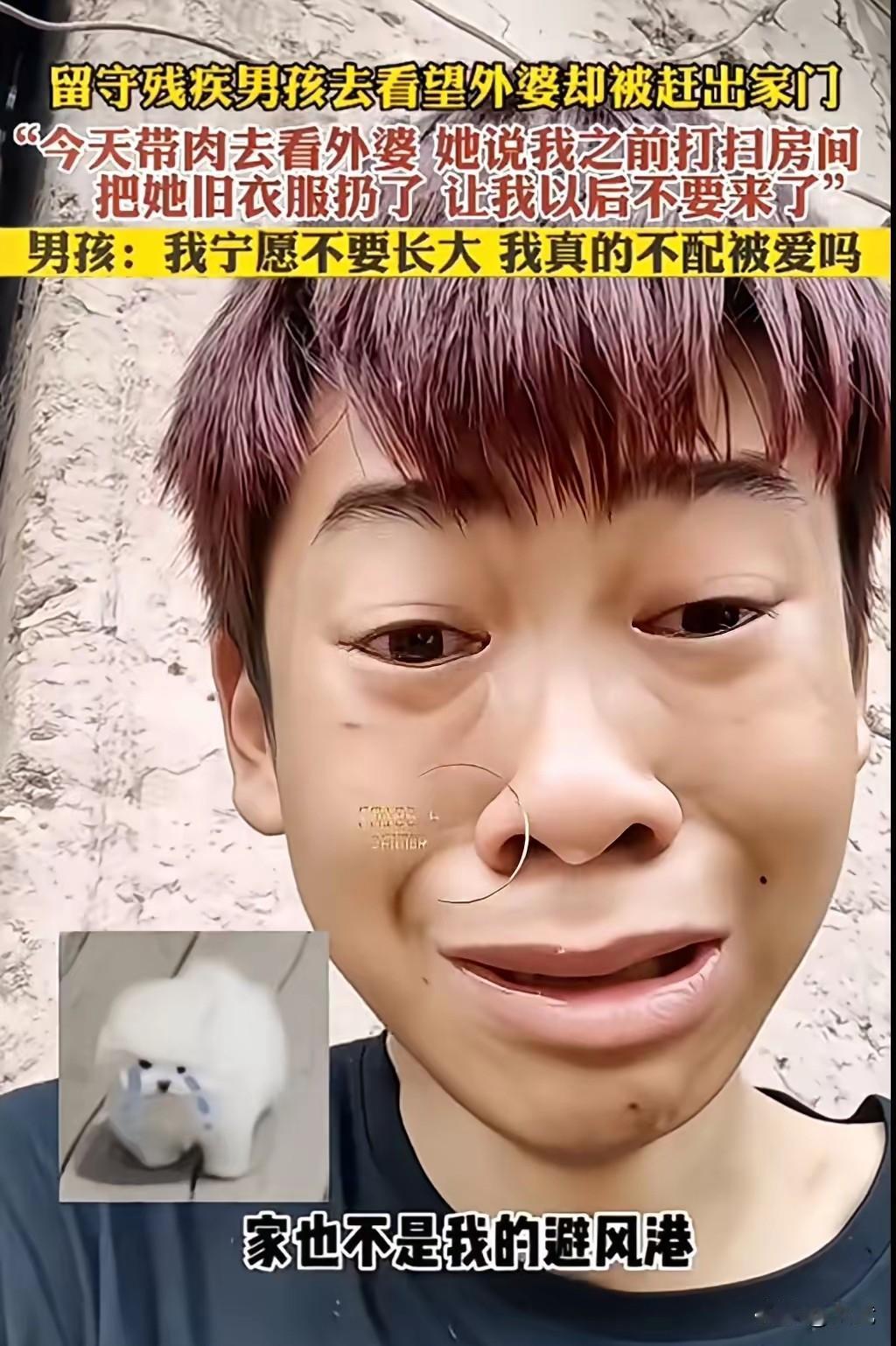 十五岁的留守少年拖着残疾的左腿,手里紧攥着用省下的零花钱买的半斤猪肉,一瘸一拐地