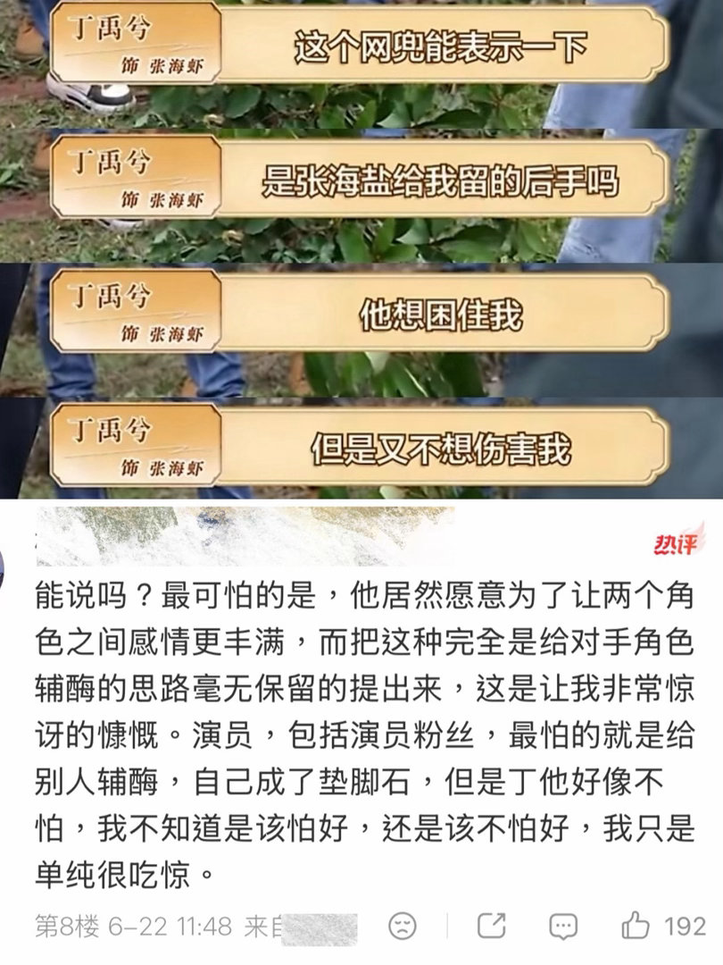 南部档案热度新高🔥丁禹兮南部档案涨粉🔥丁禹兮张海虾剧粉天堂丁禹兮🕊️每