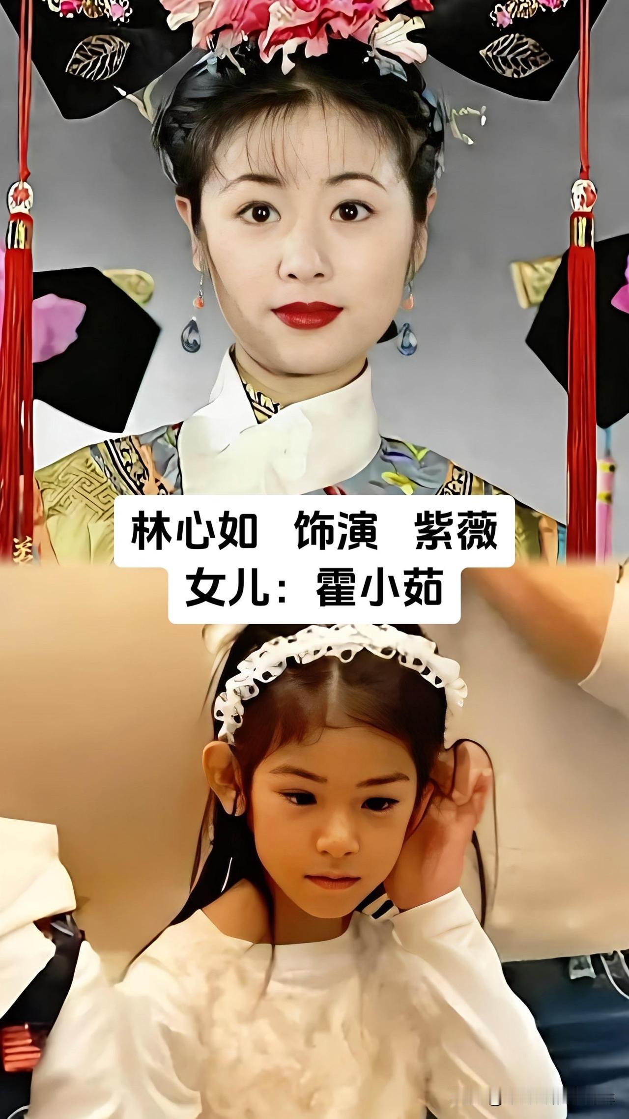 谁能想到，当年火遍大江南北的《还珠格格》主演们，如今的孩子都长这么大了！林心如饰