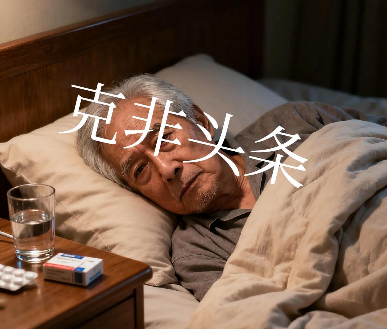 早上6点多，瘫痪在床老战友老郭儿子小斌打来电话，哭泣声说，克非叔，我爸爸走了。