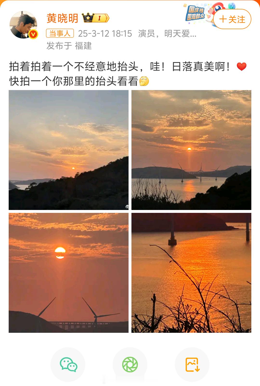 黄晓明在线辟谣输了十个亿所以不是黄晓明也不是周董，那到底谁是输光了十亿，还说是超