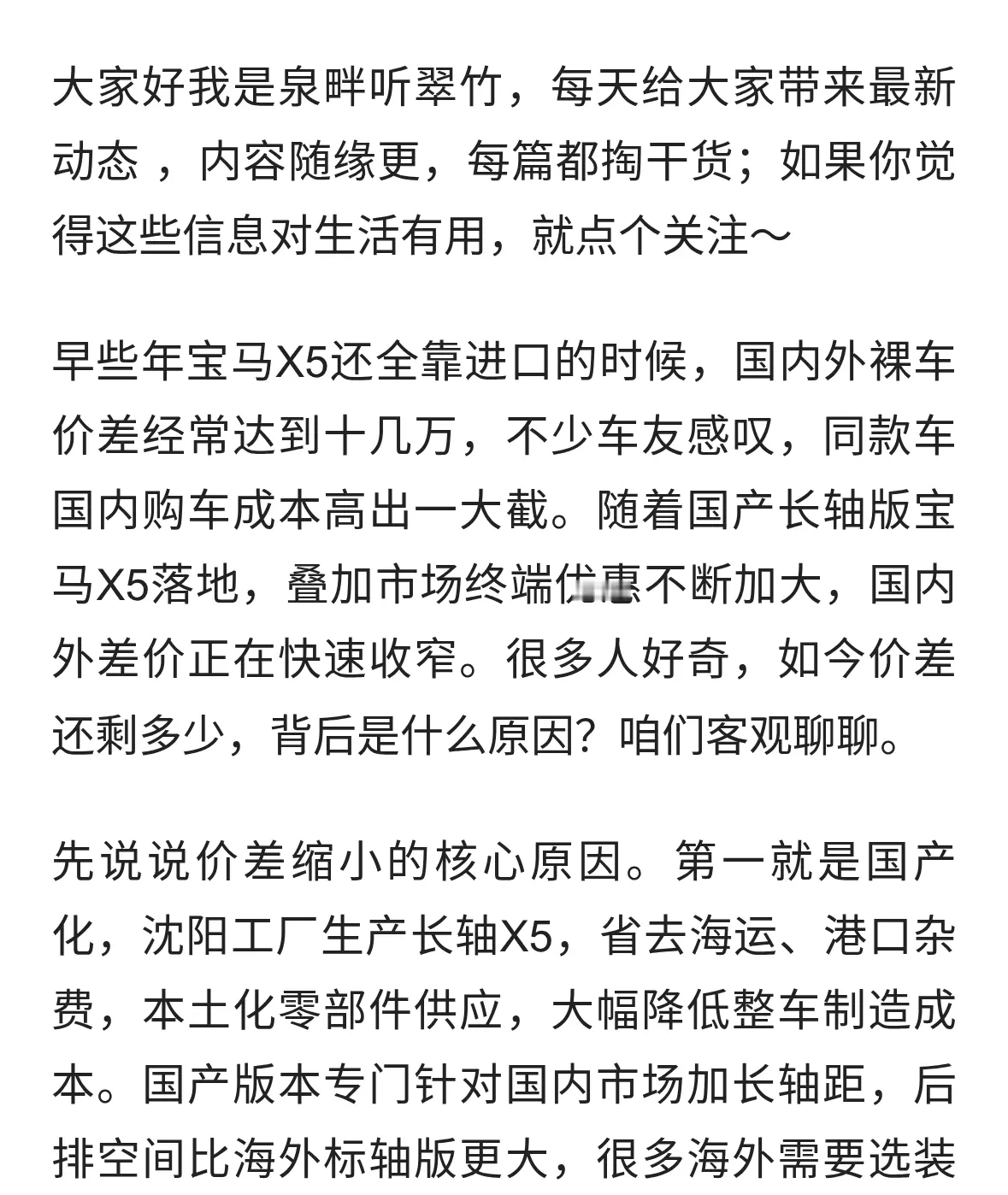宝马X5国内外价差大幅缩小！曾经贵十几万，现在差距还有多大？