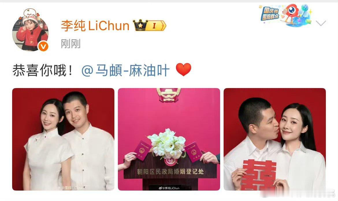 李纯领证了❤️​​​