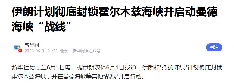 伊朗做出了两个决定，震惊全球根据伊朗官方塔斯尼姆通讯社的报道，伊朗谈判团队宣
