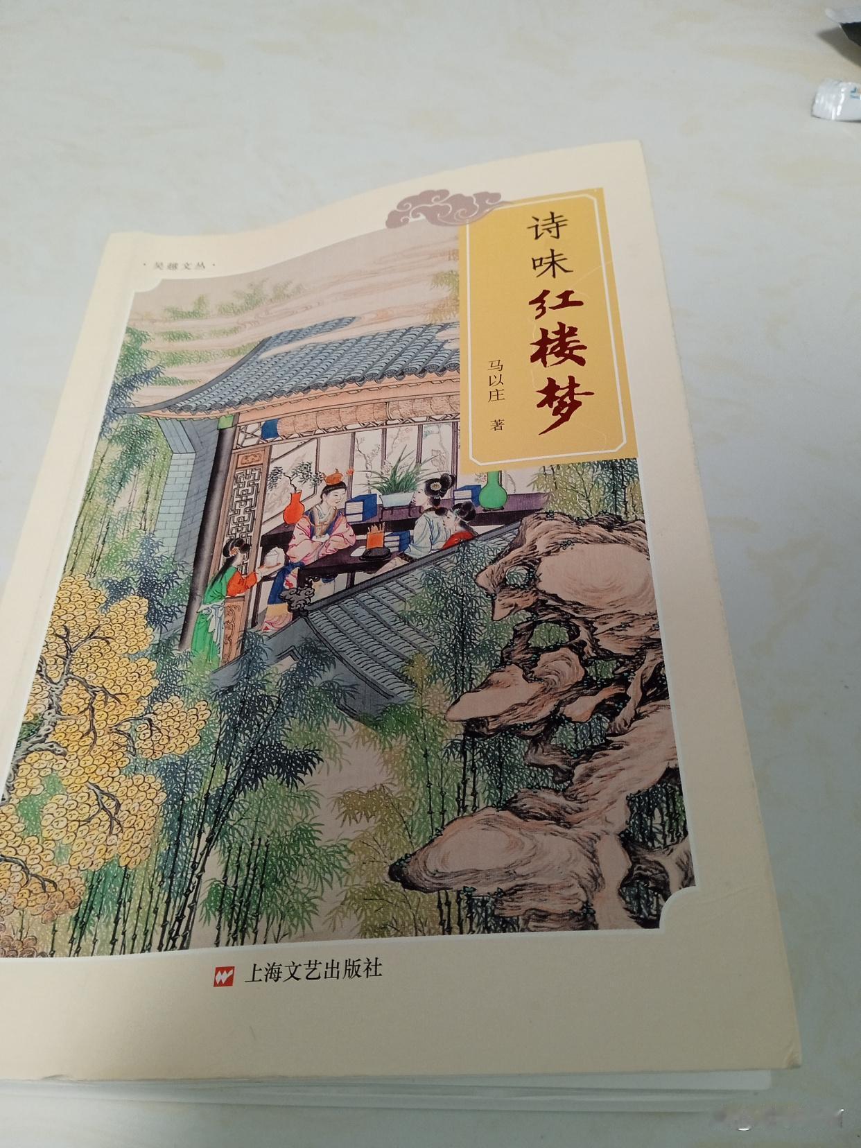 “送宫花与托人情”——分享马以庄先生《诗味红楼梦》—15望江南・送宫花与托人