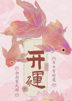 会星座的兔子转发领取好运，许愿留言，今日好运连连，一切顺利，事事如意~