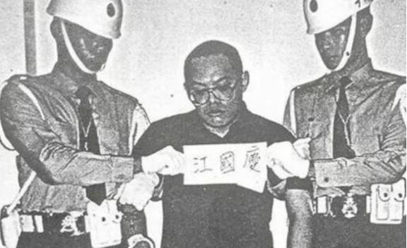 1997年，士兵江国庆强奸女童被判死刑，枪决前江国庆咬牙切齿地诅咒说：“人不是我