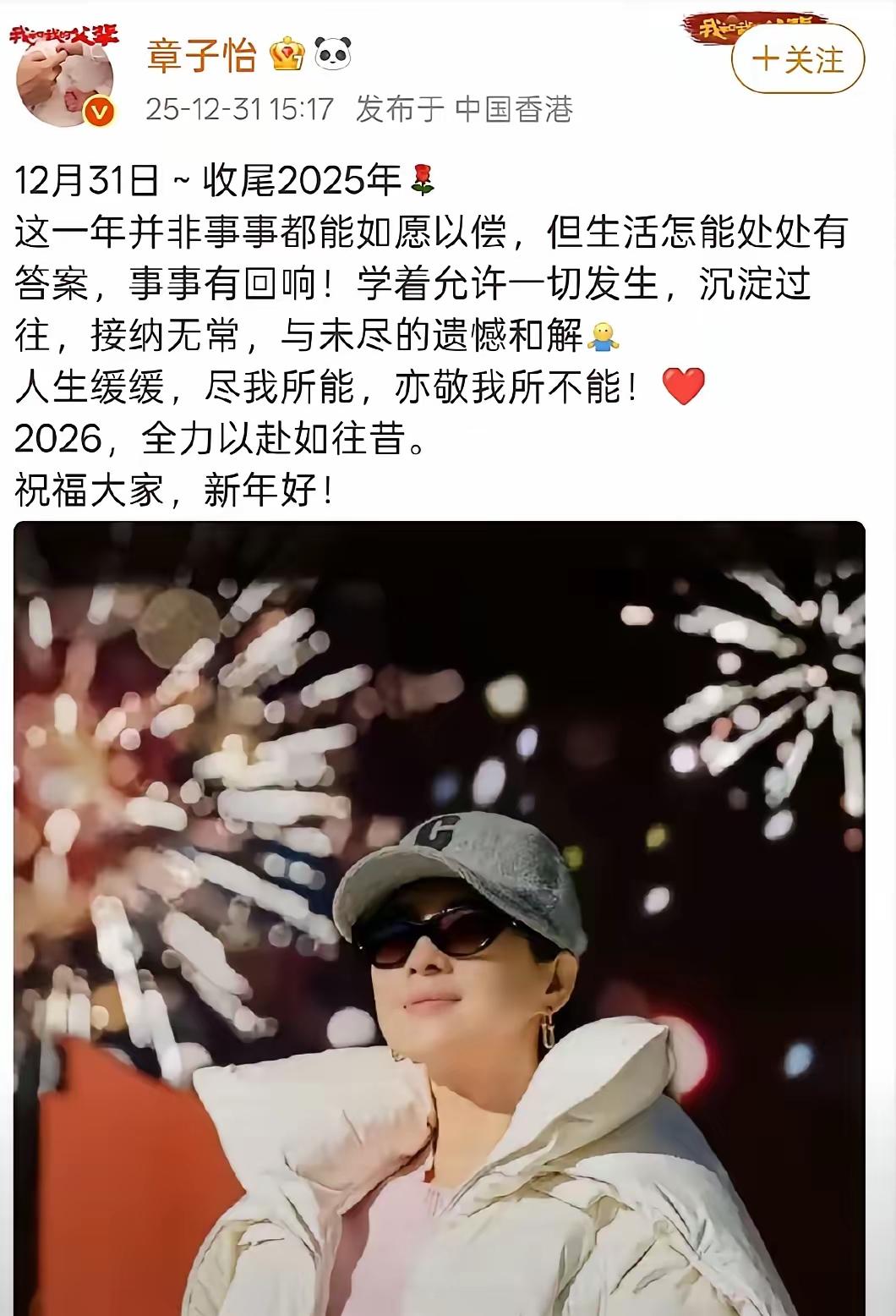 到了这个年龄，也算是付出过真心，历经千帆，对感情和人性看明白了也就释怀了！现在的