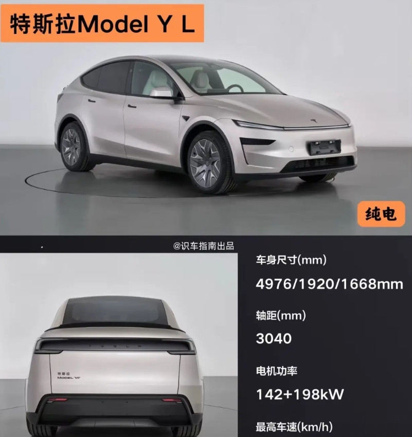 没想到特斯拉也出加长款了，反正都加长了，也不差我一个，ModelYL亮相工信