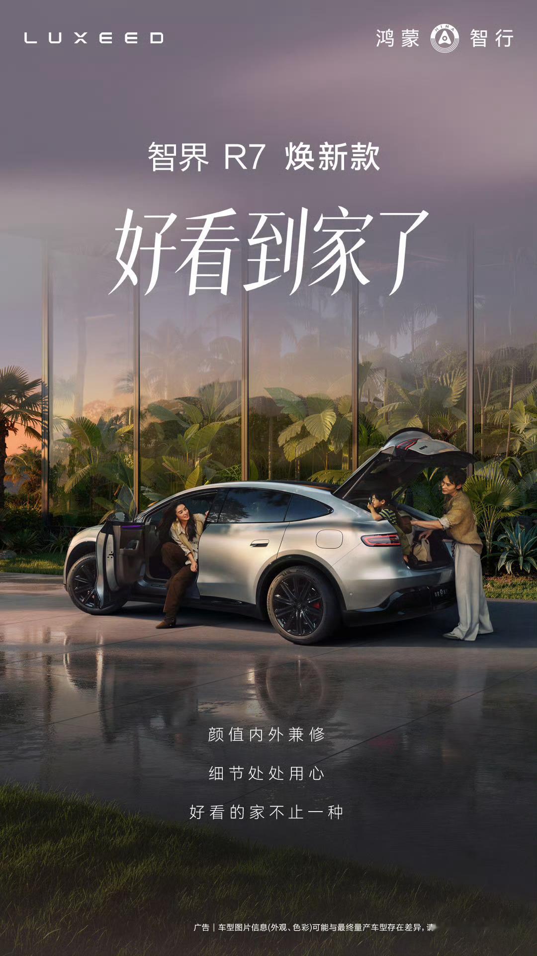 只要做的好我从不吝惜赞美的词汇鸿蒙智行经常会复用内饰设计问界M7和智界RX，问界M6和尚界Z7降本嘛