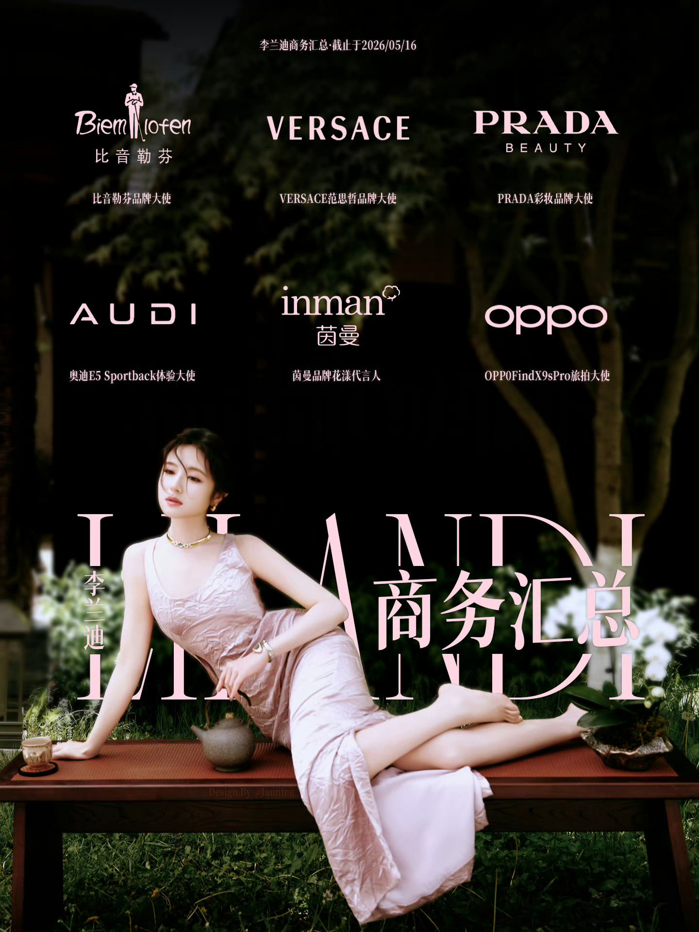 李兰迪李兰迪自带温润清雅的东方气质，眉眼温婉灵动，长相舒服大气，极具辨识度。她的
