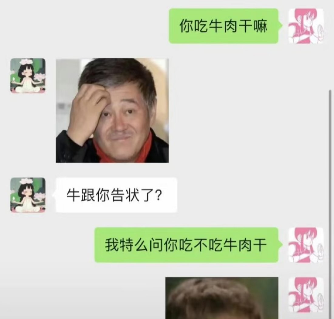 论人类的无效沟通