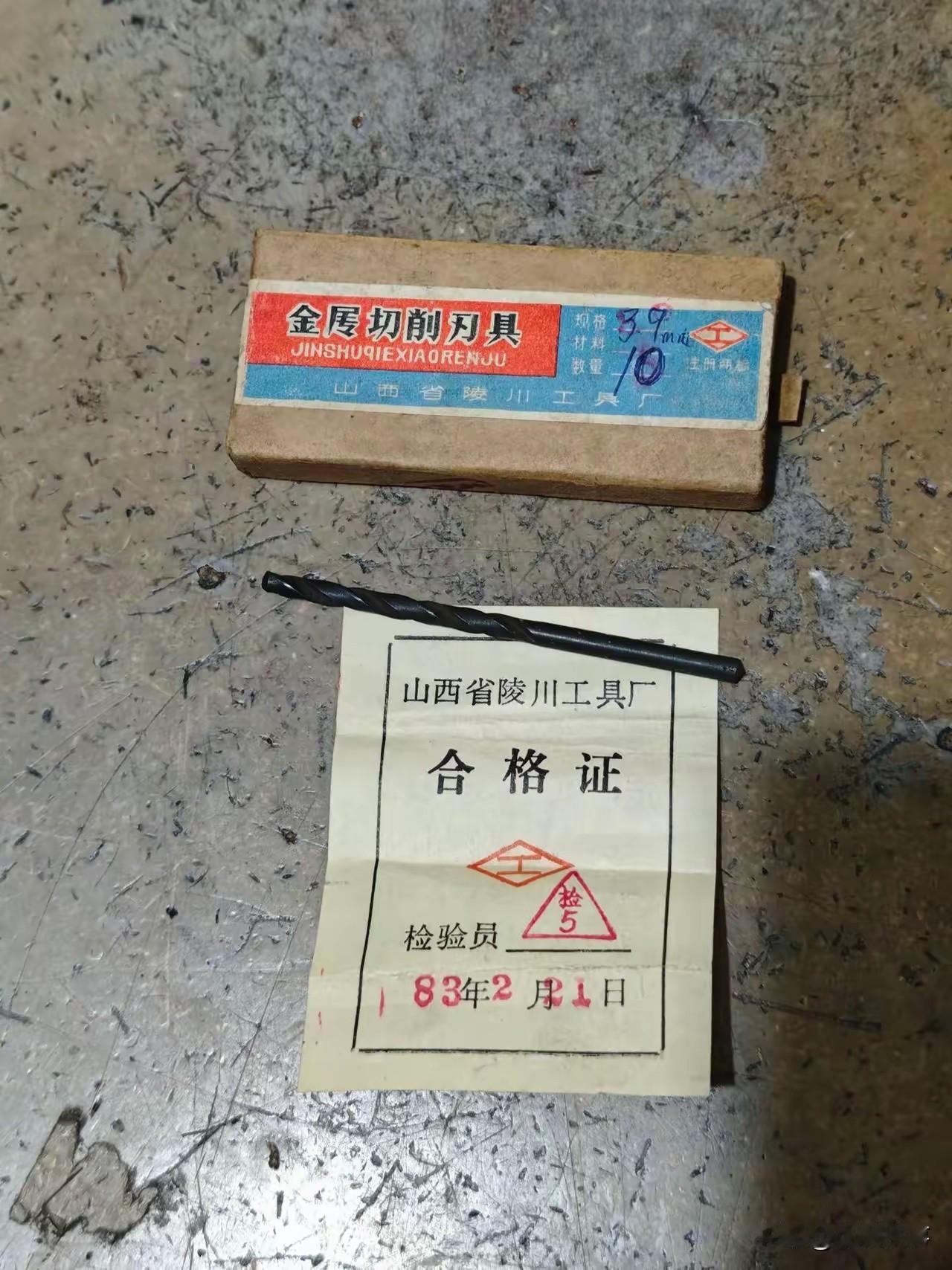 老板的库存量应该比较大，这钻头年龄比我还大[捂脸哭][捂脸哭][捂脸哭]