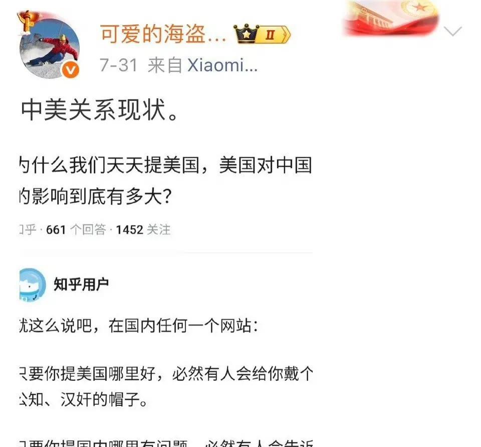 四条微博，就让他的嘴脸暴露无遗。他害怕我们不喜欢美国，因此他说只要提到美国好就