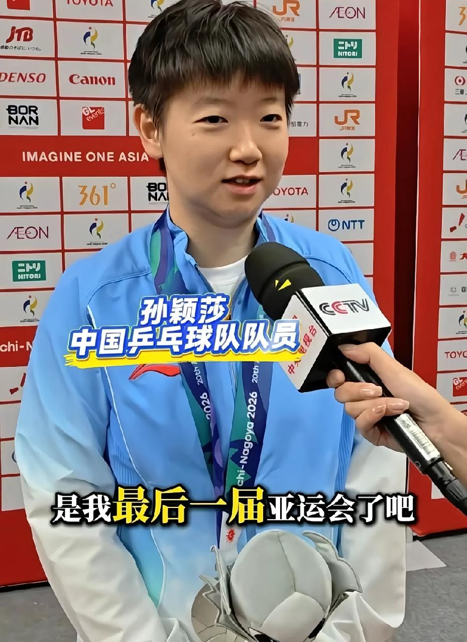 我宝说这很可能是她的最后一届亚运会了，没有输外协，团体冠军，混双、单打亚军，一金