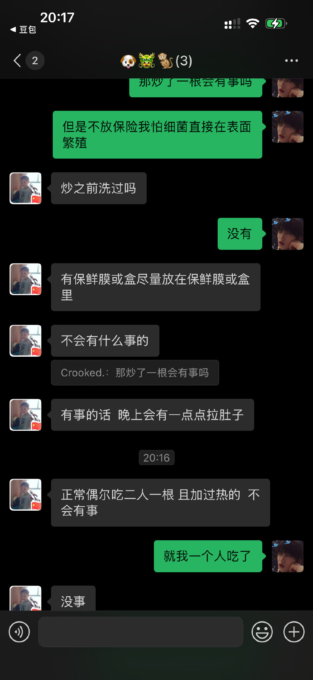 我比老公出轨还疑神疑鬼​
