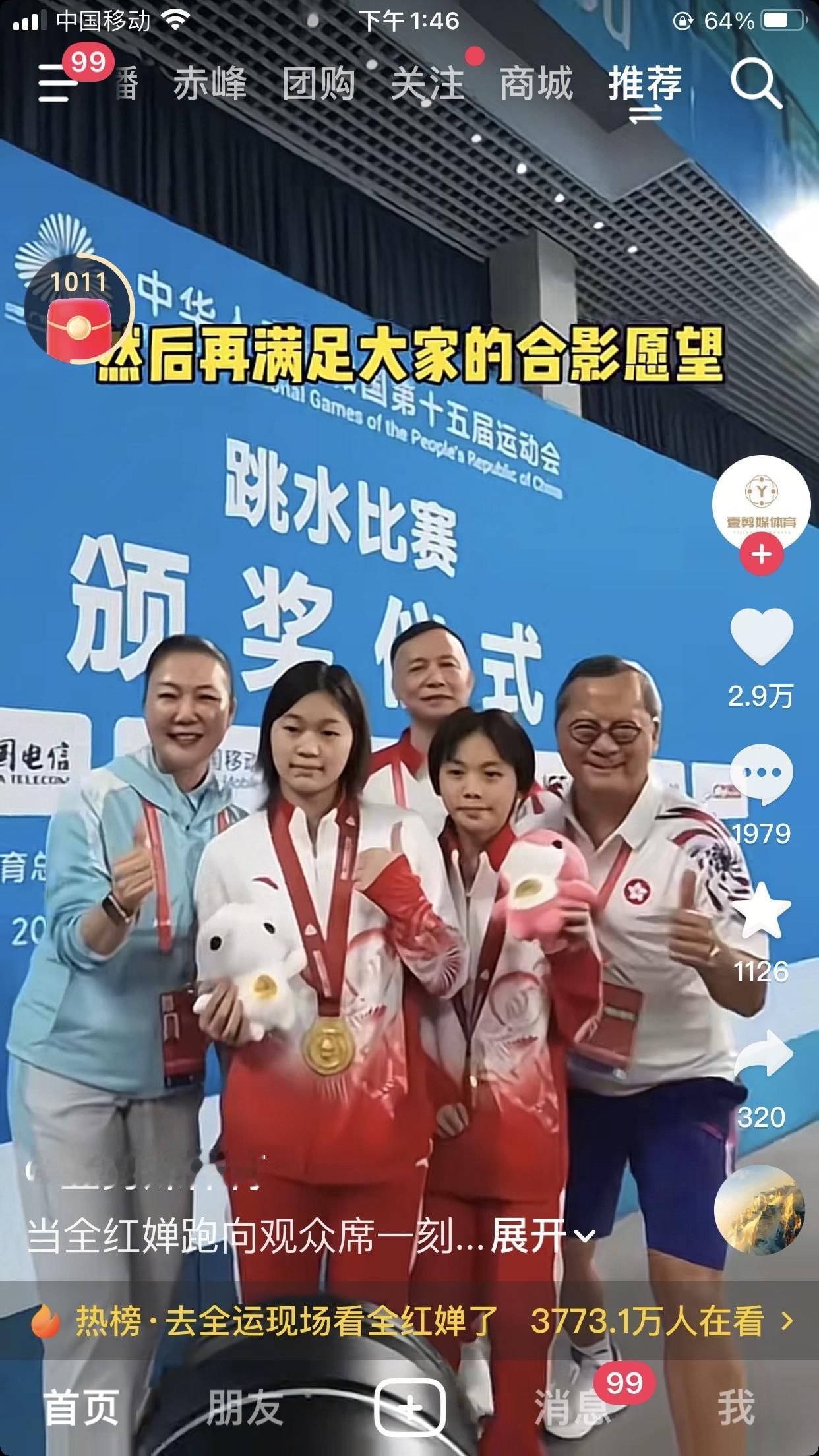 婵宝得两届奥运会金牌都没有这么反复摸反复看过金牌，轻轻的闻了一下、对头、没错就是