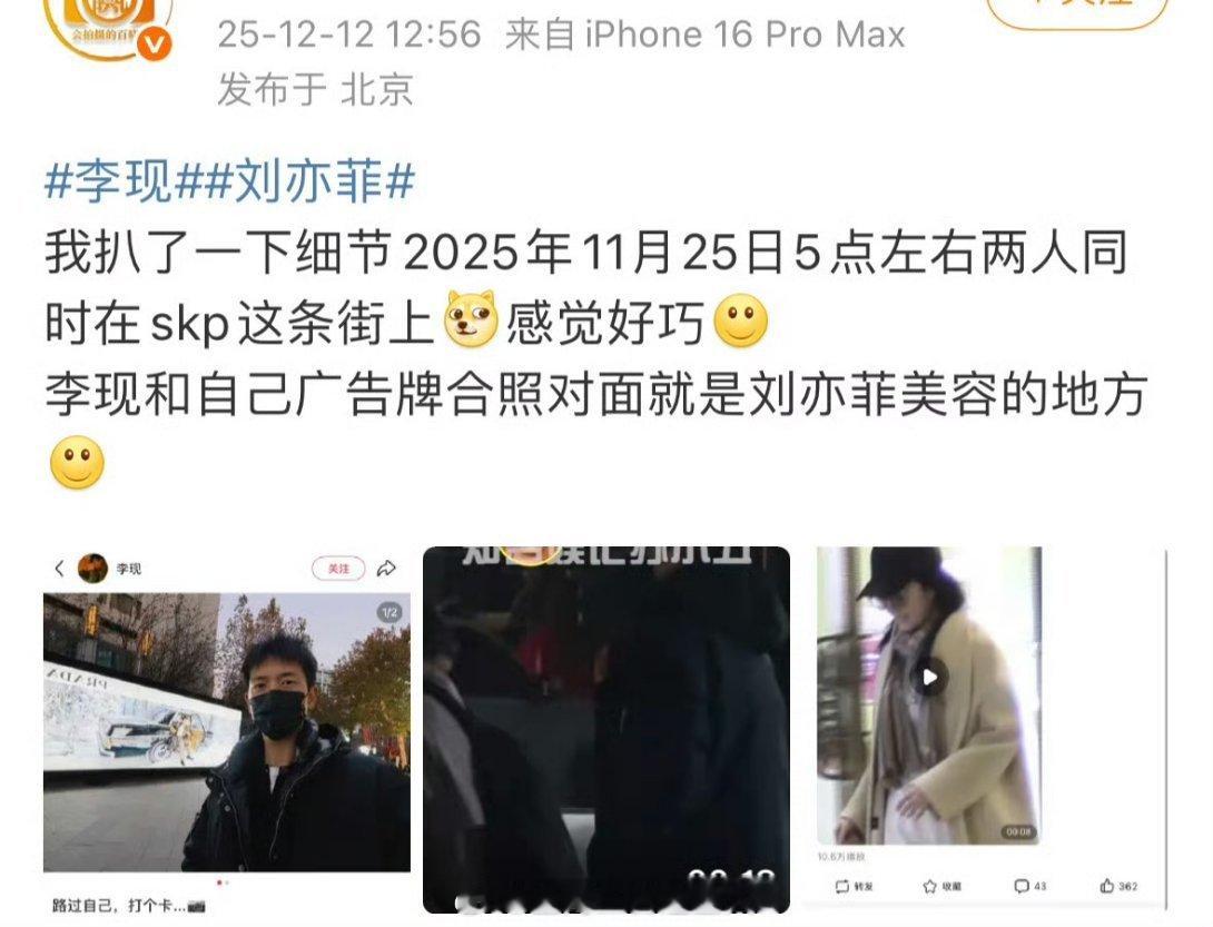 现在鉴别恋情真的越来越莫名其妙了，以前被拍到的是亲密举动或者一同回住所，现在好了