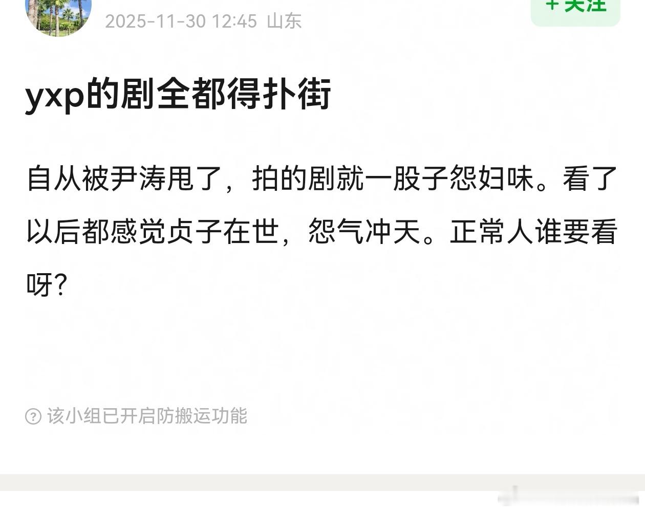老e估计是没撕到杨晓培的剧，e脂今天在豆瓣开了好几个贴踩鹅和yxp，连人家制片人