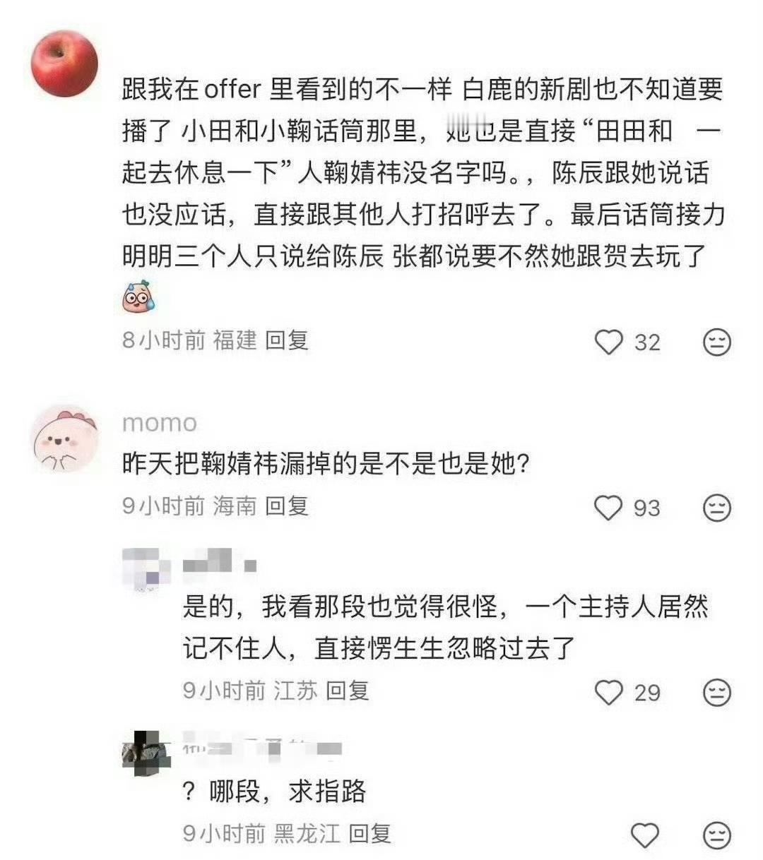 星光大赏主持翻车！只认贺峻霖道歉，忽略鞠婧祎抢话筒，这操作太败好感星光大赏