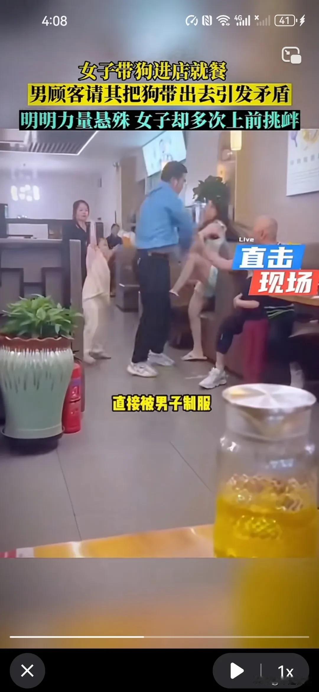 女子带狗近餐馆被劝后，暴怒三次激怒男子被制服！市区不应该养狗！我也喜欢狗，但