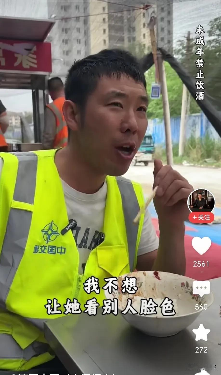 农民工在路边大口大口的吃面，豆大的汗珠子往下滚，有人问“大哥，你干活这么辛苦，那