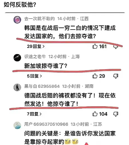 人家说的没毛病啊，为什么要反驳