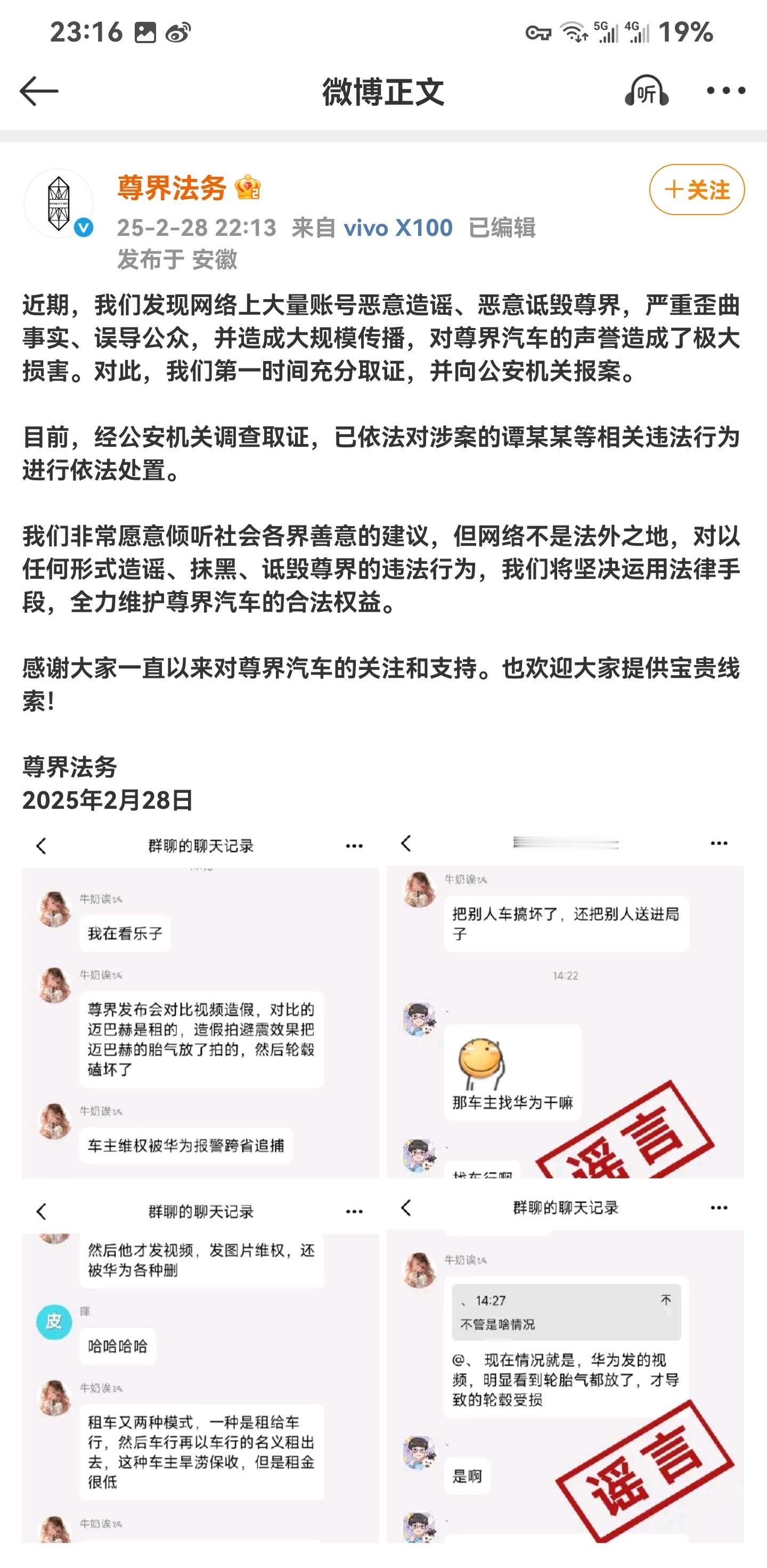 华为的公关能力堪比开挂