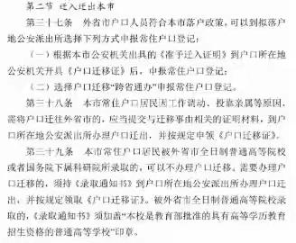 “离大谱！”上海，一小伙子考上北大研究生，他想把上海户口迁入北大集体户。他拿着录