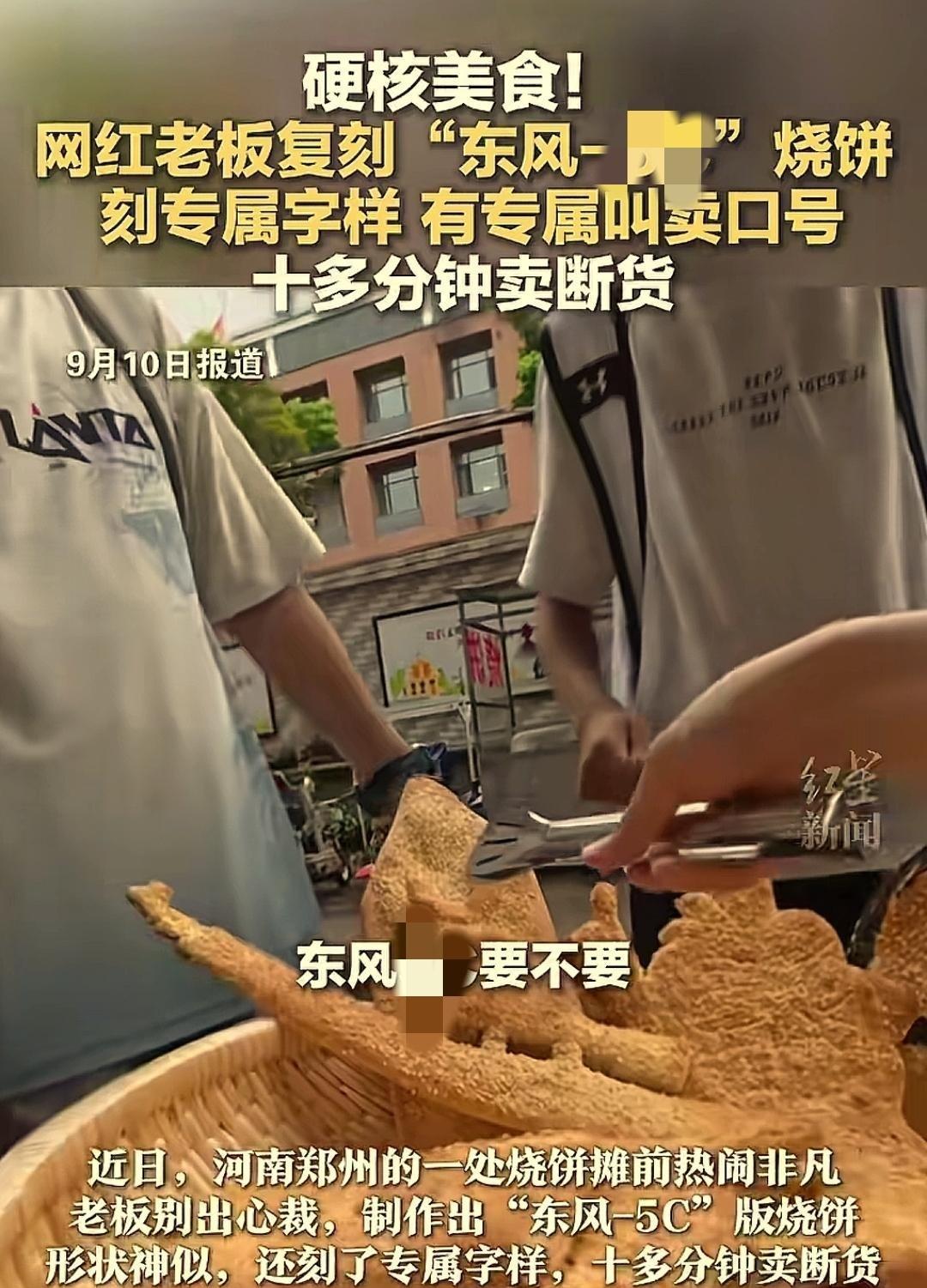 “太硬核了！”河南郑州，一烧饼摊前被围得水泄不通，摊主别出心裁做出样式奇特的烧饼
