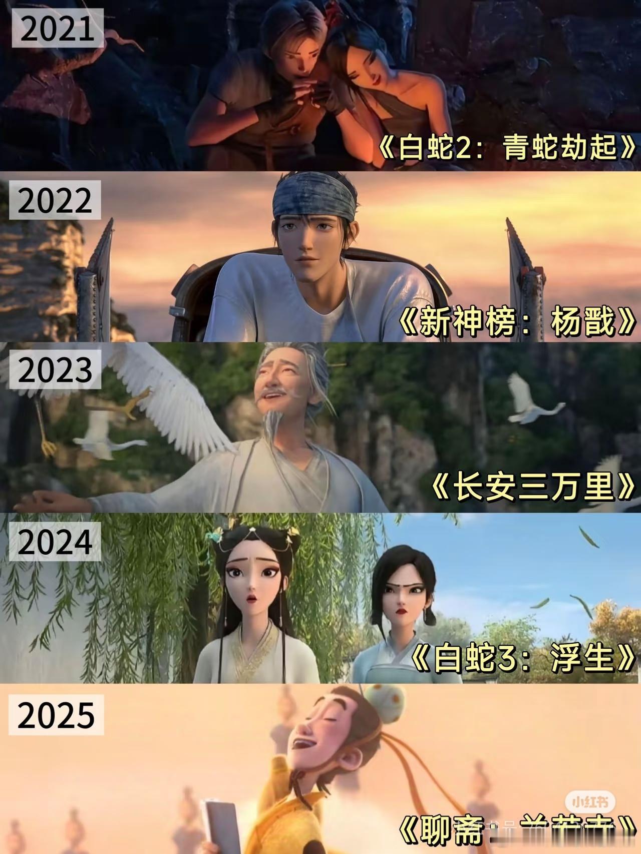 追光动漫每年暑假一部国风动漫，从2021年的《白蛇》系列，到《新神榜：杨戬》，再