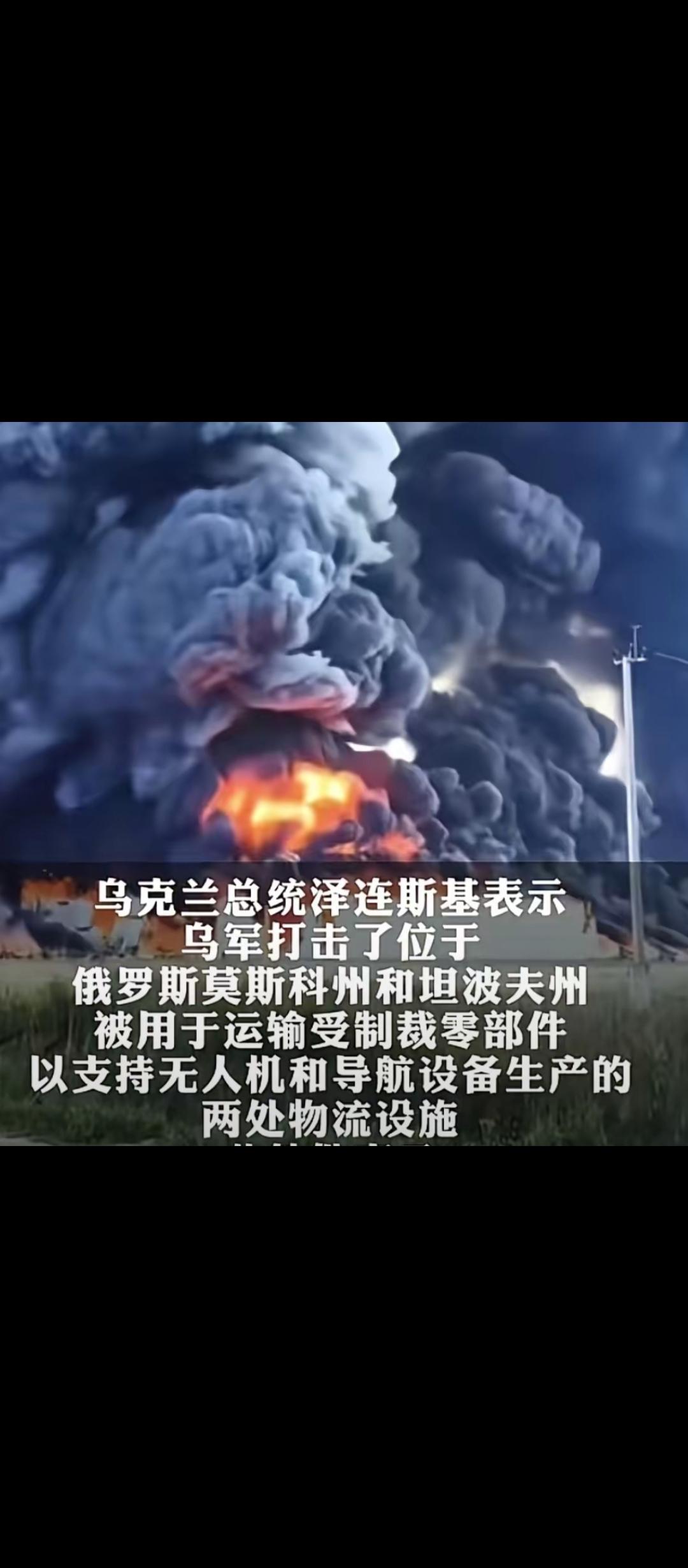 乌克兰开始全方位袭击俄罗斯国际物流货物点。这是有步骤的操作。前一阵，专门打击炼