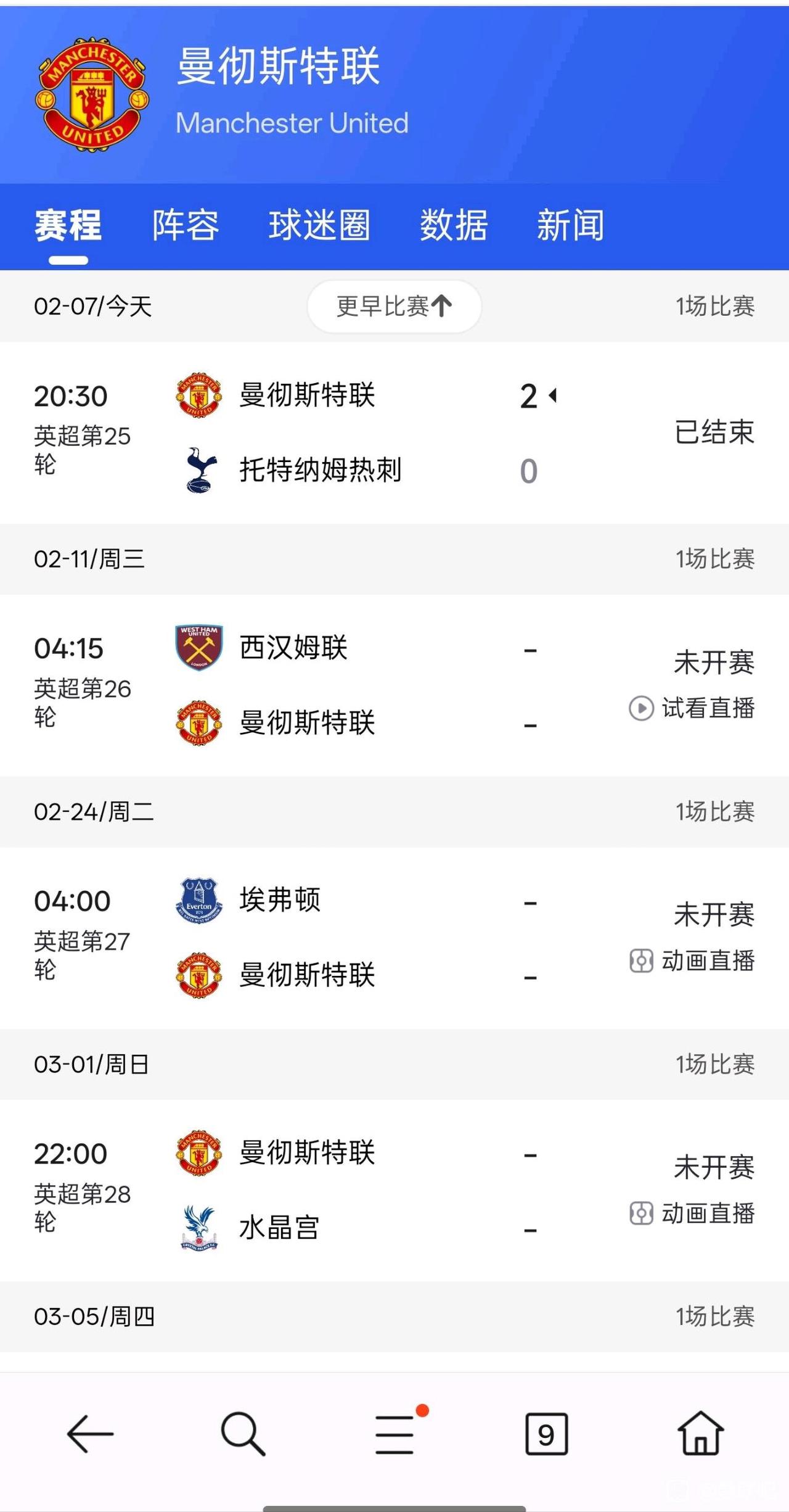 两大优势让曼联七连胜没问题！第一，超级主教练卡里克。第二，感谢阿莫林让球