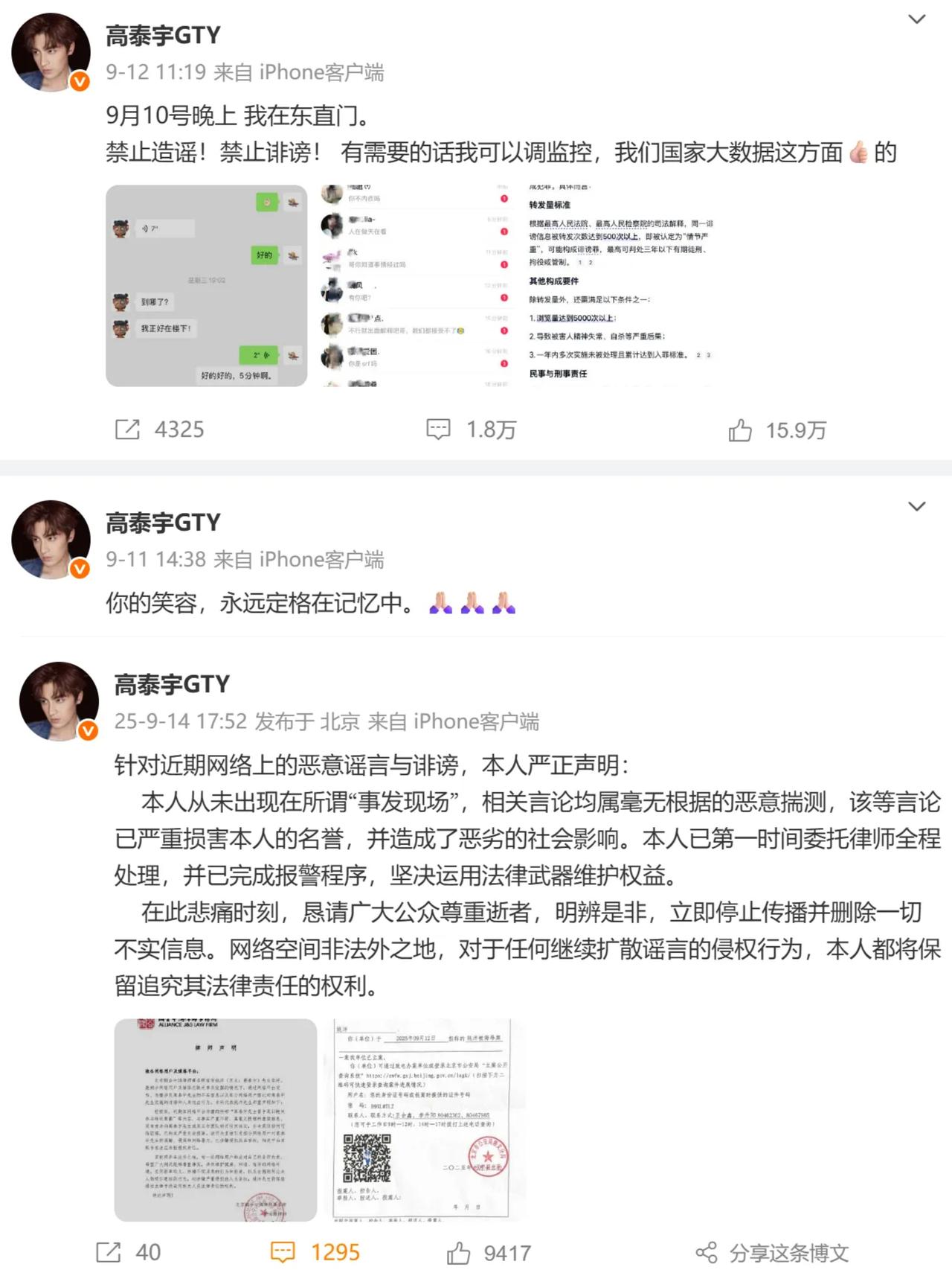 事关于朦胧坠楼，高泰宇已报警这几天刷到于朦胧的消息心里一直沉甸甸的，多可惜