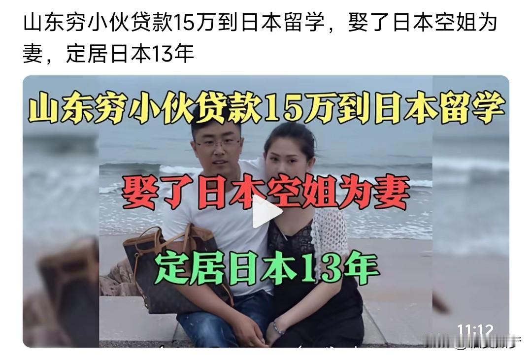 公司一个经理河南农村出身，初中辍学就去打工，因为喜欢看日本电影自学日语，14年去