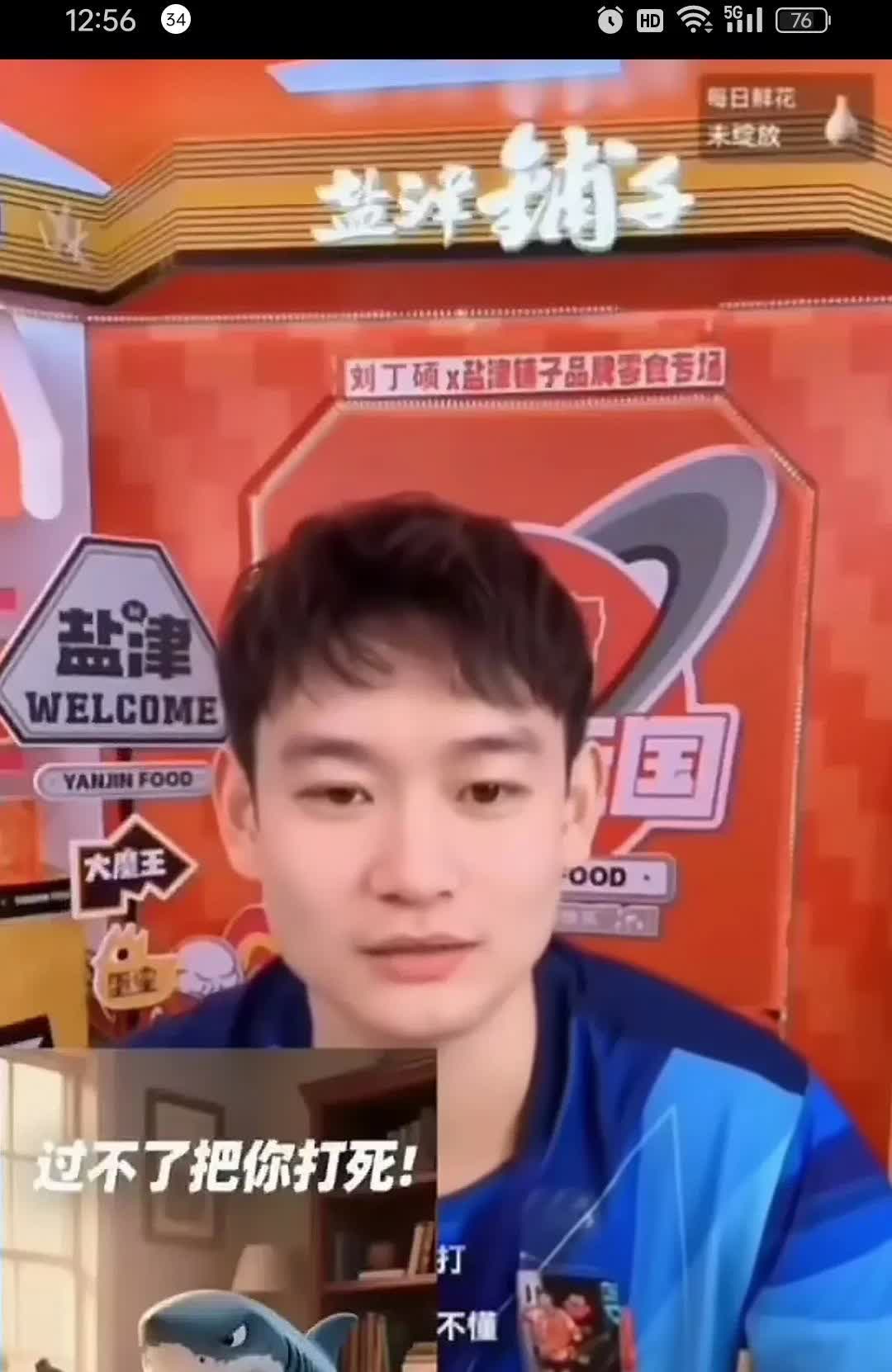 刘丁硕是个大漏勺，又漏出来了！网友问刘丁硕什么时候谈恋爱？刘丁硕说：我怕