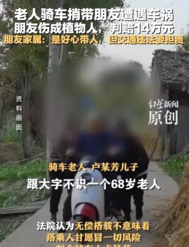 浙江东阳，老人从镇上回来，看到老友，好友让她搭一程，老人同意了，但是半路上与小客