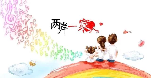 两岸网友隔空对话笑翻全网！神回复：统一礼物是妈妈式“关爱”最近，一段两岸网民