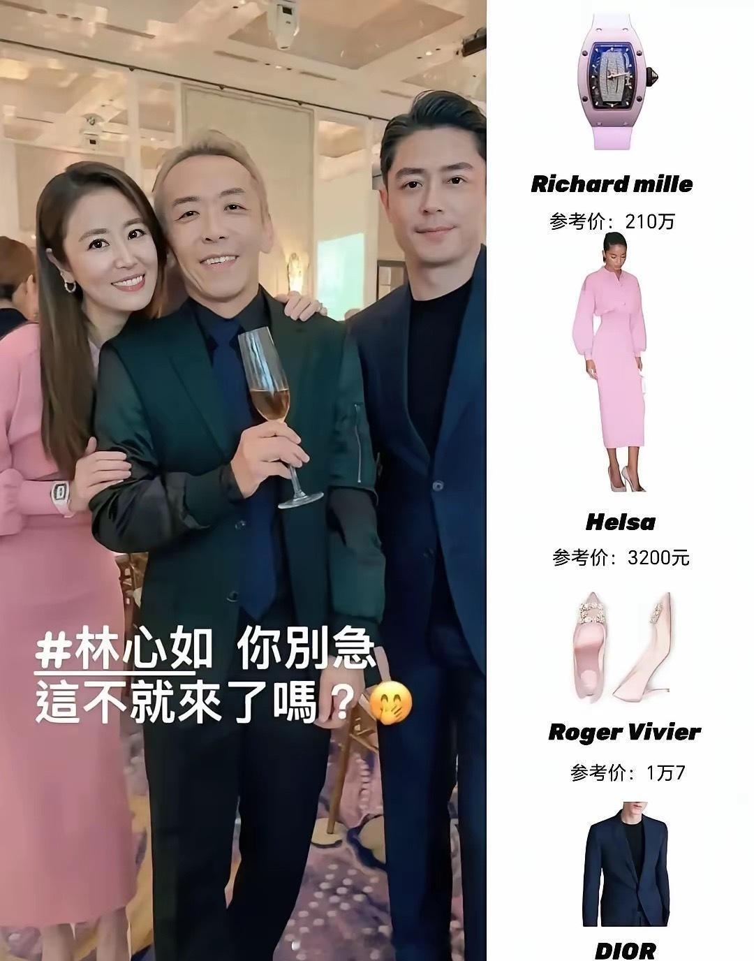 有钱人买东西是真不手软，惊掉下巴！林心如赴邱泽婚宴，一身穿搭=普通人20年工资林