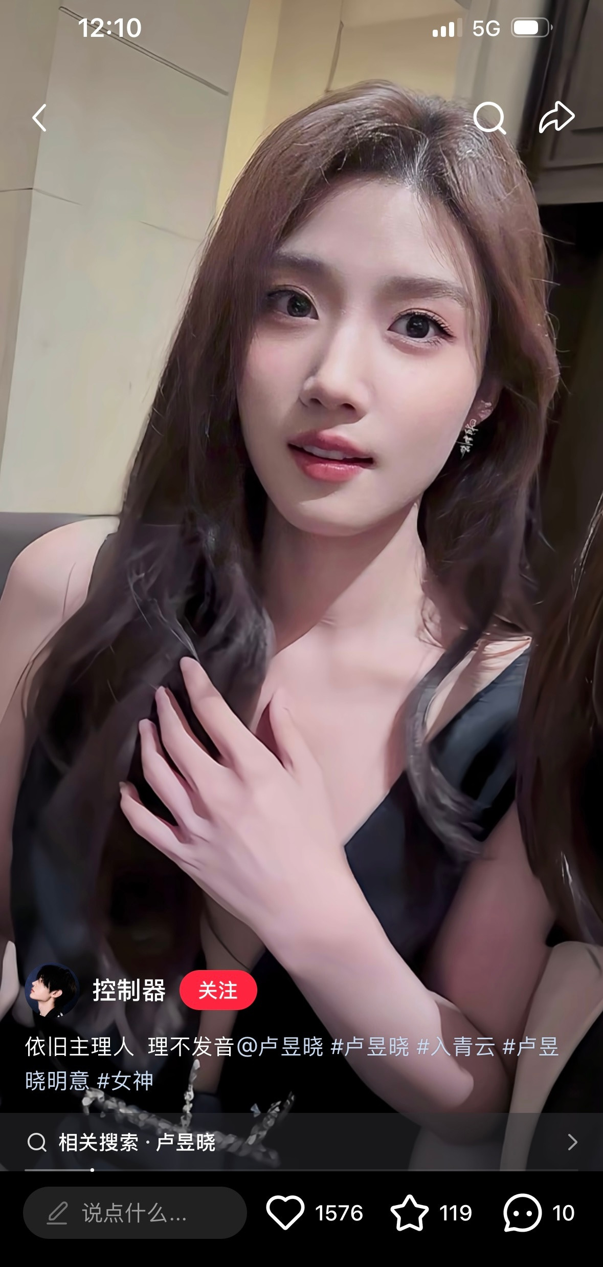 我就站这巡逻所有说卢昱晓普的人我就把这图怼脸上….