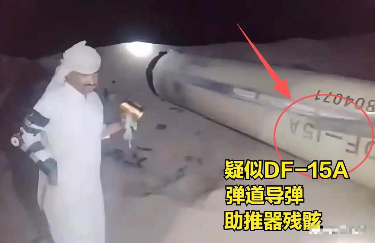 中国造的东风-15A战术弹道导弹，疑似第一次出现在实战现场，沙特这次是真下本了！