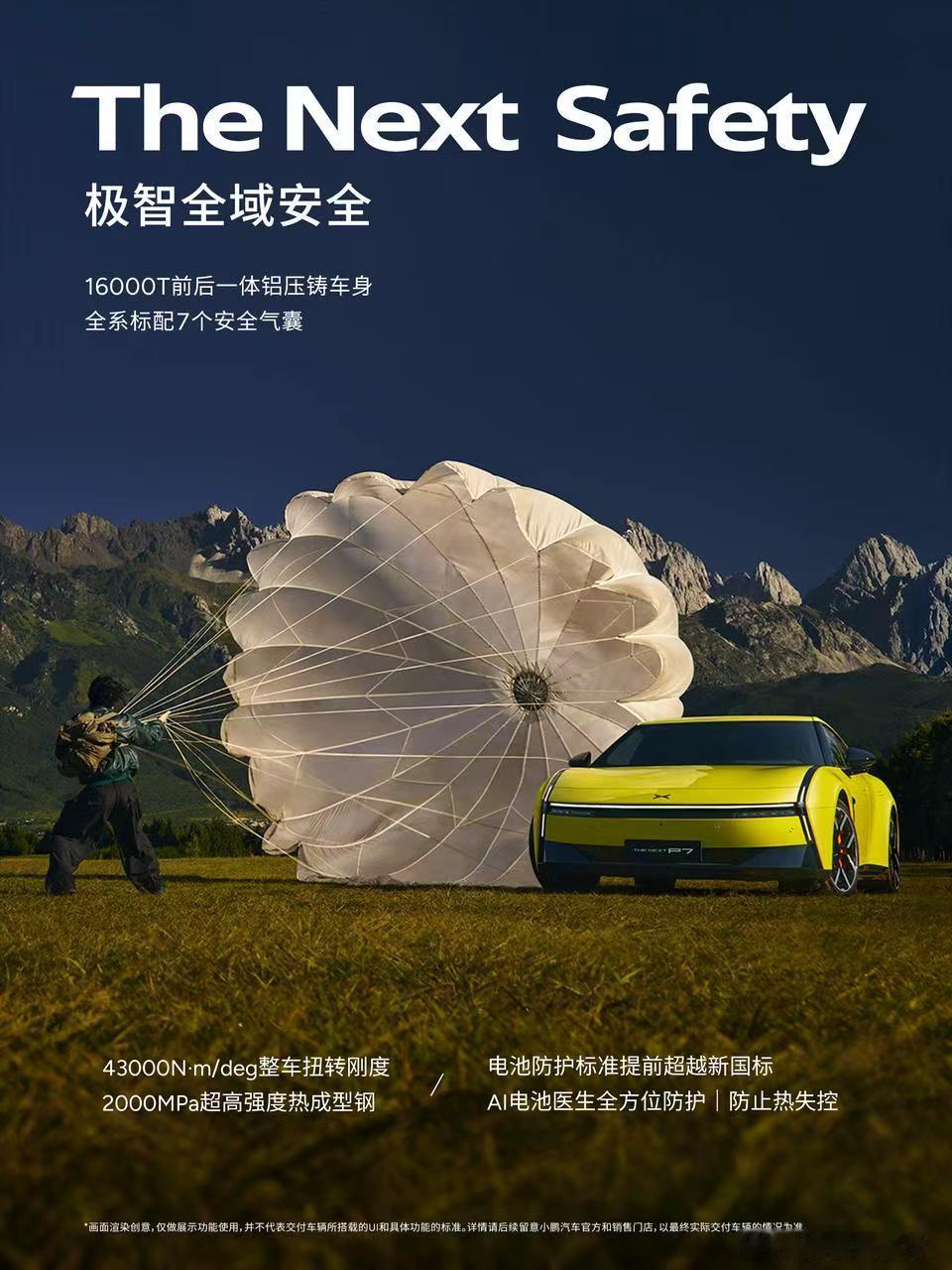 全新小鹏p7起售价21.98万宝子们！全新小鹏P721.98万起上市啦！能试驾
