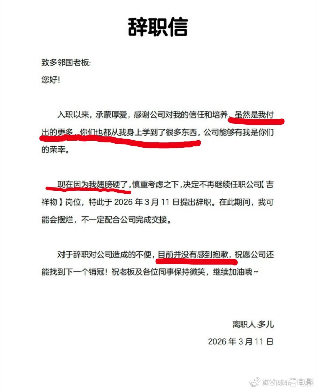 多儿自述离职原因：“翅膀硬了”多邻国绿鸟离职