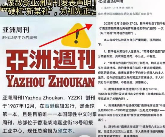 新华社这回踢到钢板了，真没想到庞叔令这么刚，直接跑到《亚洲周刊》发声明回怼新华