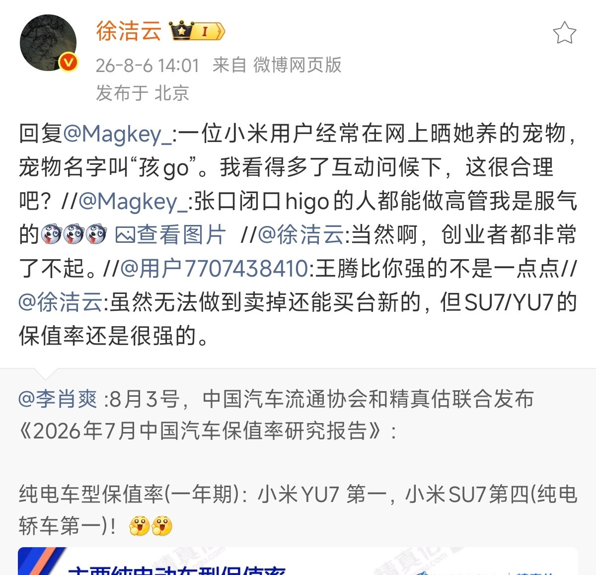 他敢发我现在都不太敢看了，最近战斗力好强