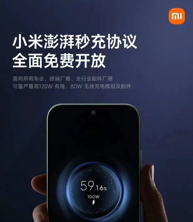 小米开放快充的背后绝对有高人指点这一步，既没有死守技术壁垒，也没有单纯迎
