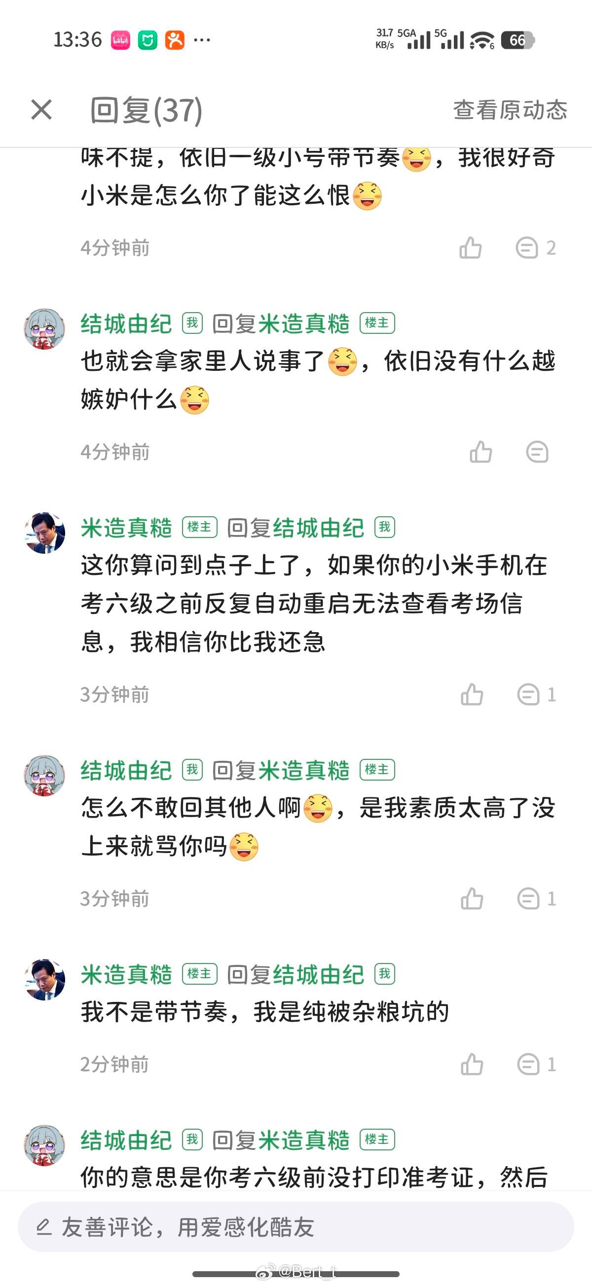 我的爸呀，大哥但凡考过中考都说不出这种话