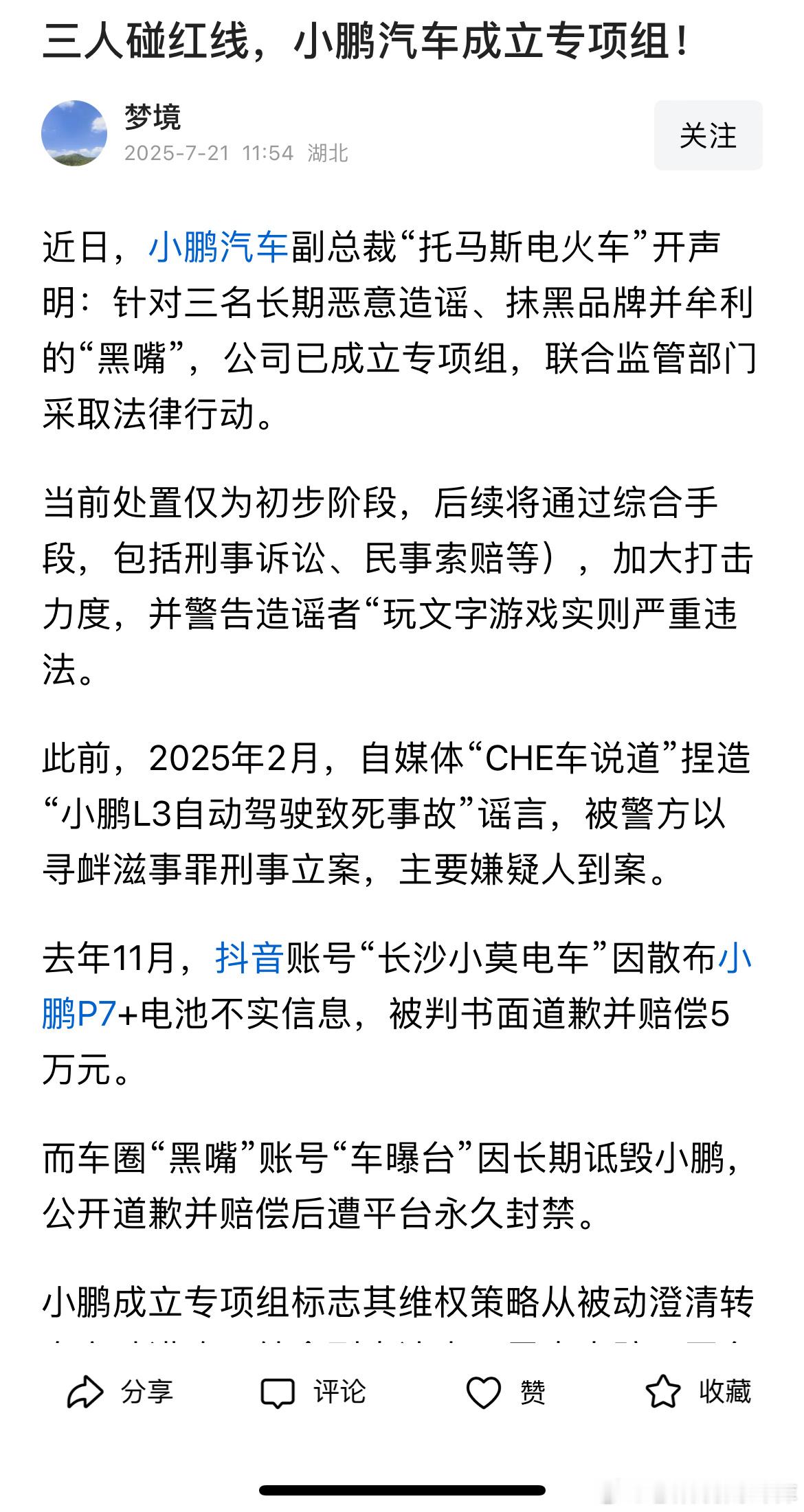 小鹏早该这样了。作为国内智驾第二好用的车企大部分车型价格都到20以下这个位置了个