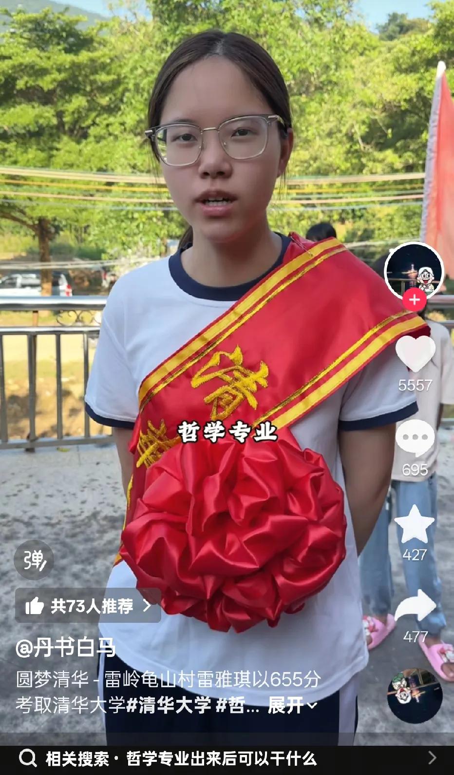清华的哲学专业，以后出来可以干什么？出来考公考编会优势大吗？