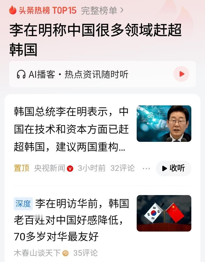 韩国总统李在明这波新年访华也太有料了吧！带着200多人的经贸天团（三星、现代这些